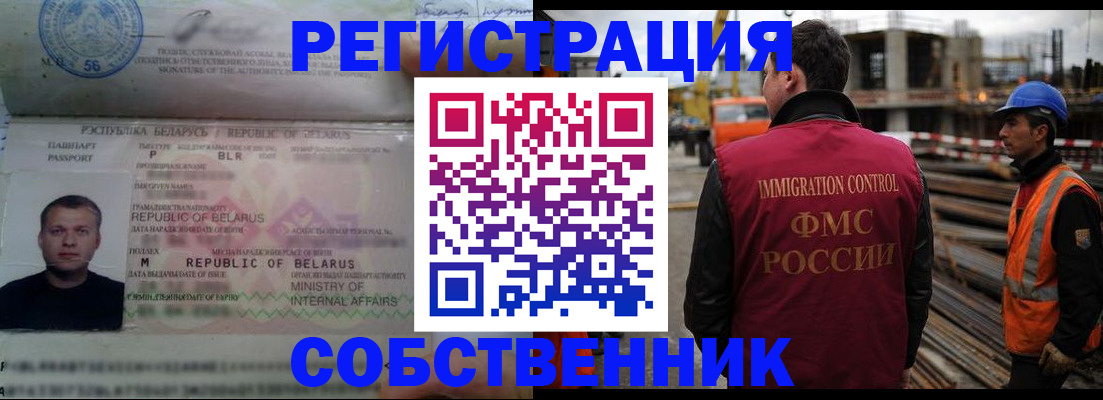 временная регистрация законно в Сухом Логе