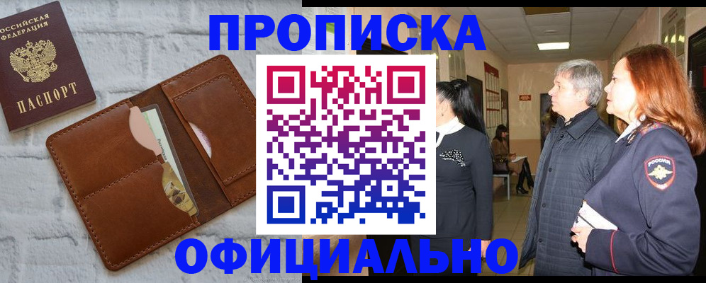 временная регистрация недорого в Сухом Логе