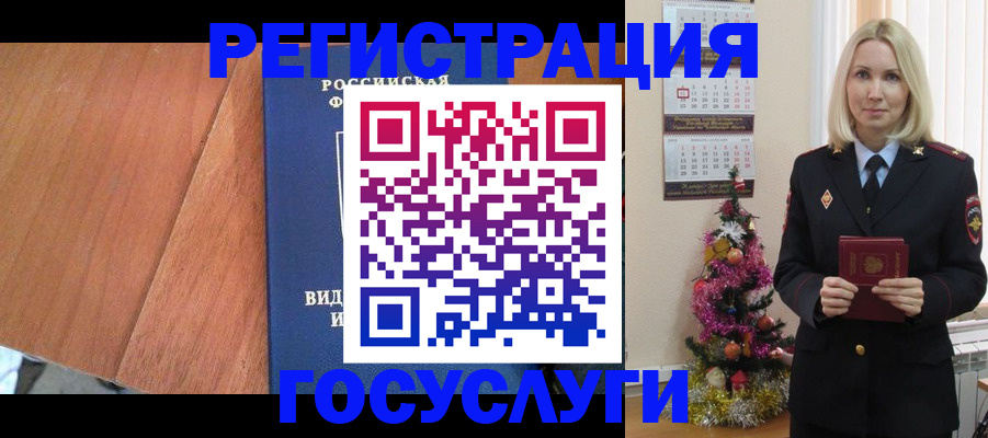 временная прописка в Сухом Логе