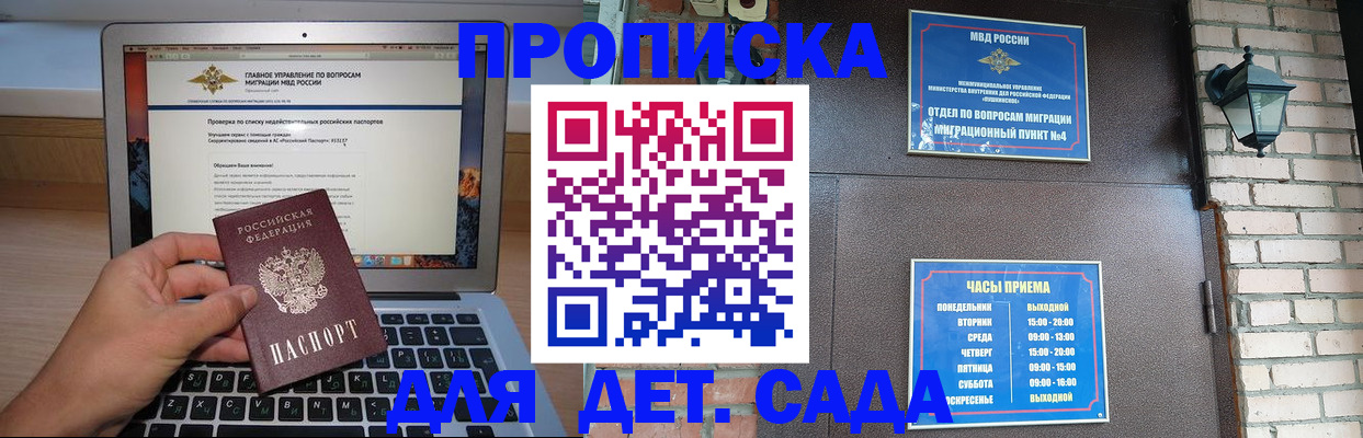 временная регистрация надежно в Сухом Логе